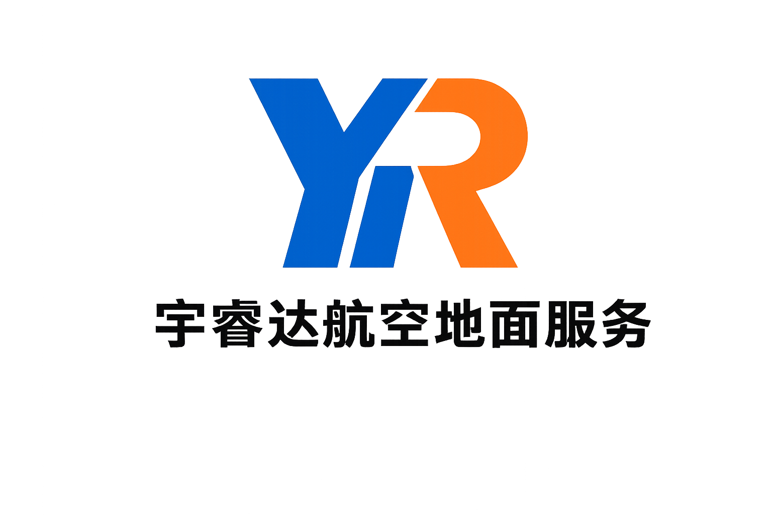 宇睿达地面航空服务